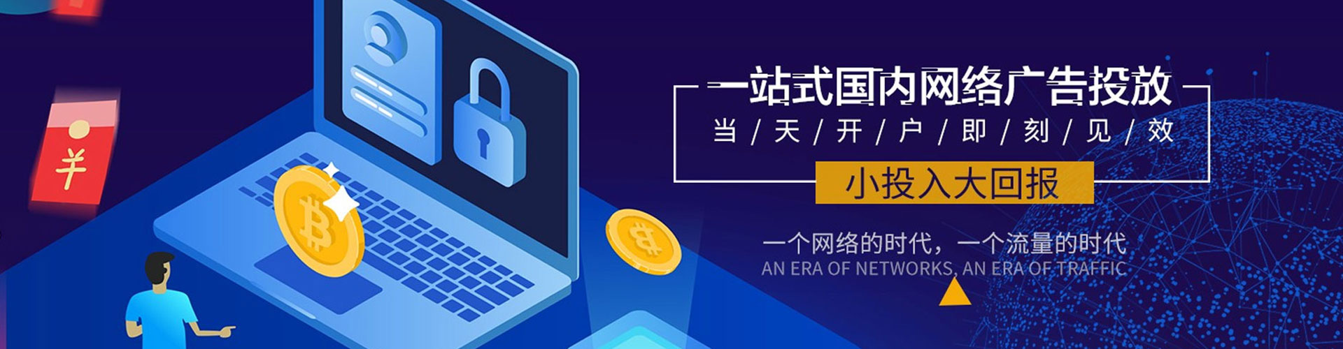 阜阳百度推广竞价