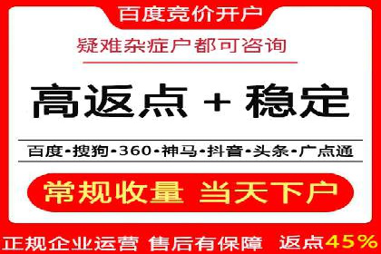 实战经验分享：百度竞价广告如何快速提升业务增长
